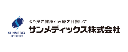 サンメディックス株式会社
