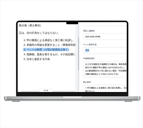 事例イメージ 08