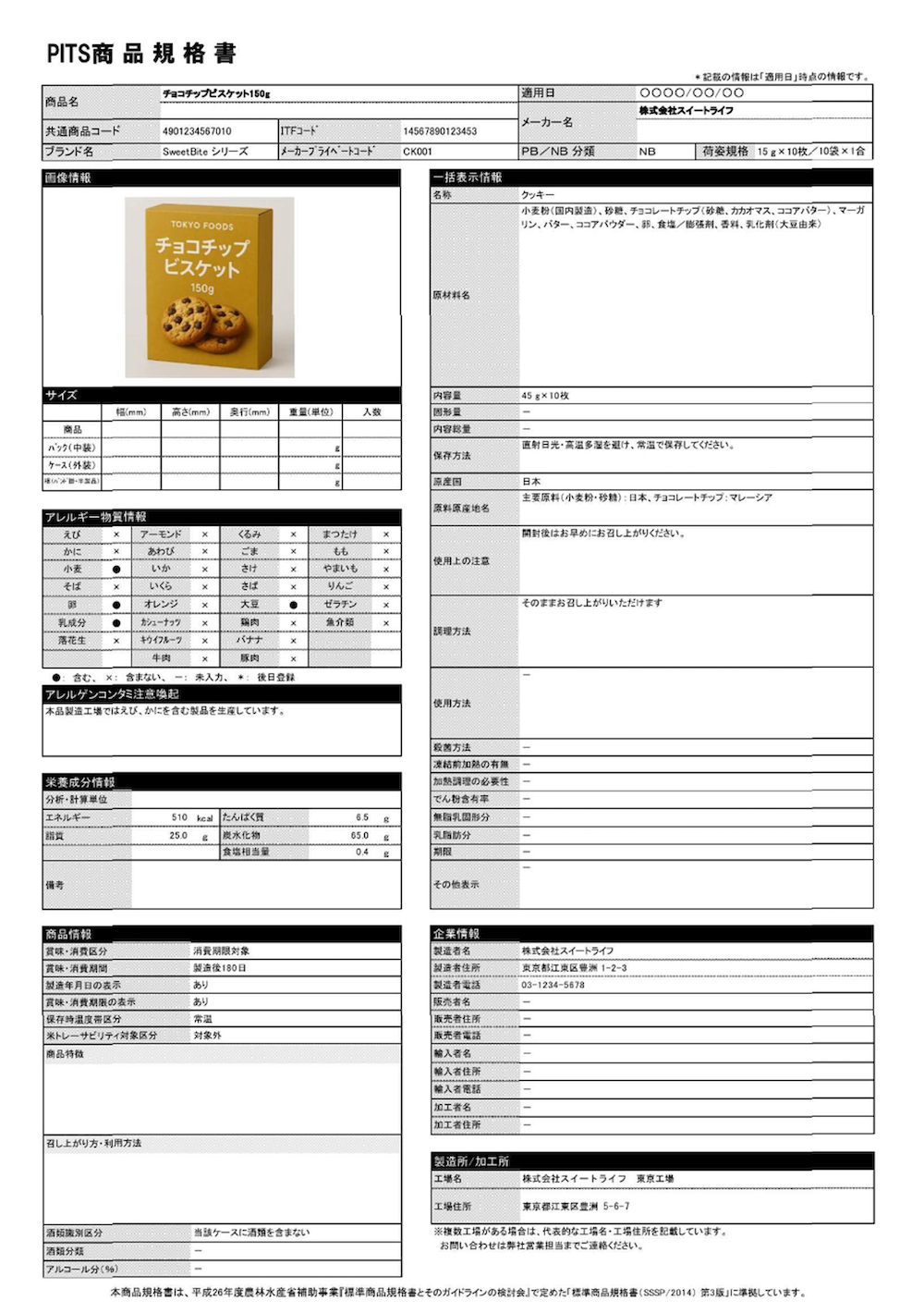 RECERQA Scan - 非定型書類 …